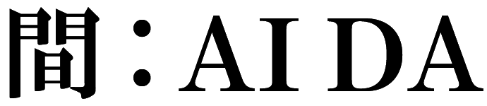 [間：AI DA]: supporting international carrier development of early career researchers (ECRs)