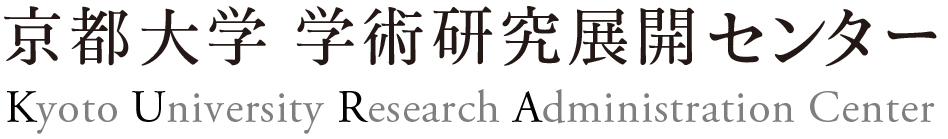 京都大学学術研究支援室