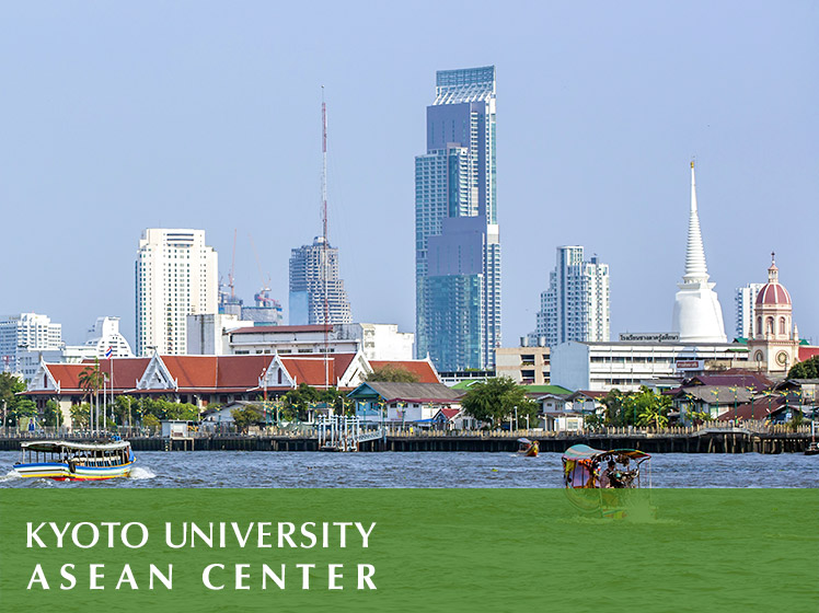 京都大学 ASEAN拠点